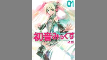 オススメのボカロ小説 ボカロ漫画教えて 初音ミクちゃんねる