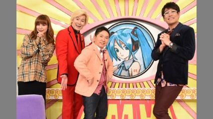 12月11日 月 の オー マイ神様 で古坂大魔王さんが初音ミクさんを語る 初音ミクちゃんねる