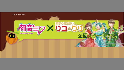 初音ミクさん×Glicoコラボ@イオン第2弾